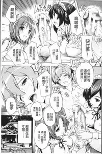 [Natsuka Q-Ya] Gokujou!! Harem-kan - Excellent!! A mansion of Harem [Chinese]