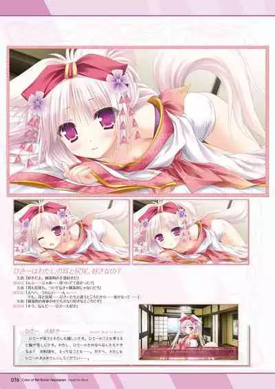 Hanairo Heptagram visual fanbook