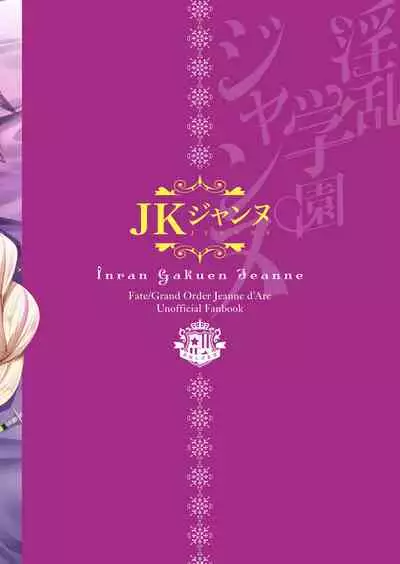 Inran Gakuen Jeanne