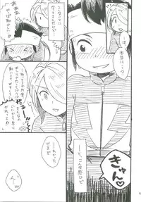 (FFF2) [C-Line (Various)] 21CenCHUry (Inazuma eleven)