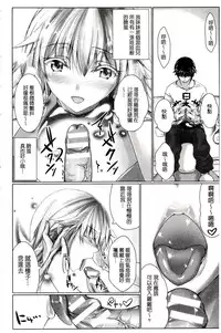 [Maho] Chokitto Dullahan! | 妖魔女孩們也都很好色! [Chinese]