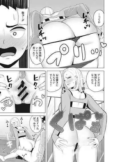 Hataraku Onna no Sei Jijou - Sexual Conditions for Working Women