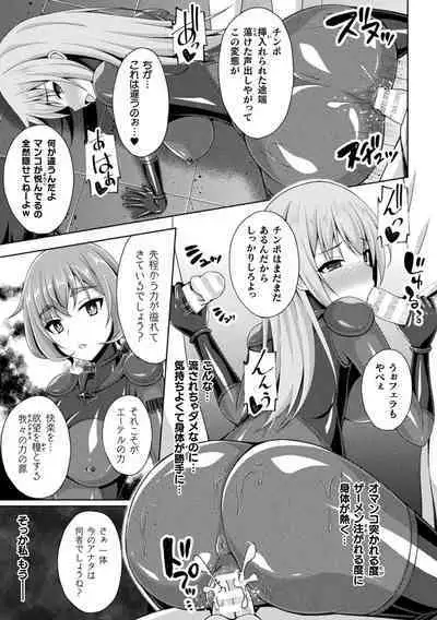 Kukkoro Heroines Vol. 25