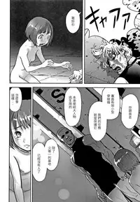 [Hanainu] echo 3 (Shoujo Kumikyoku 6) [Chinese]