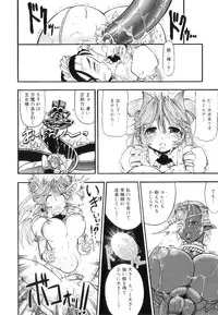 [Rebis] Futanari Meikyuu Oujo ~Prina To Inma No Meikyuu~