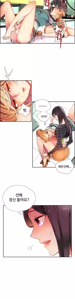 Lilith`s Cord Ch.0-23