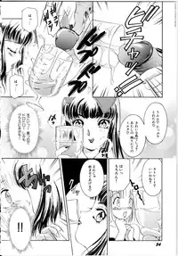 [The Amanoja9] T.S. I LOVE YOU...