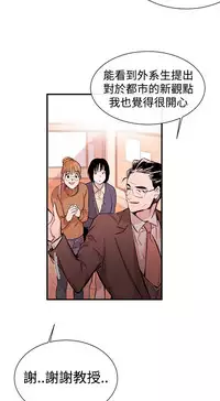 Female Disciple 女助教 Ch.1~7 [Chinese]中文