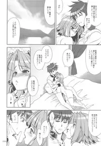 (C76) [Goromenz (Yasui Riosuke)] GO! My Way (Koihime Musou)