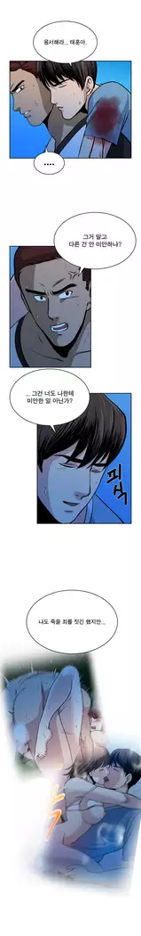 Do you Want to Change Partners Ch.0-30