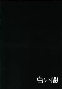 (C91) [Shiroi Yami (K-you)] Yakoudou de 1 more (Persona 5)