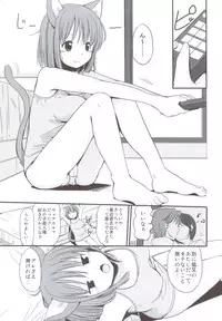 (C82) [Fuyunonchi (Fuyuno Mikan)] FRUSTRATION