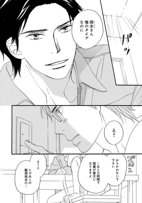 Ore wa Kawaii Ototo to