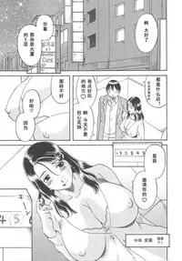 [Kawamori Misaki] Gokuraku Ladies [Shuuchi Hen] - Paradise Ladies [Chinese]