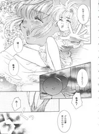 [Anthology] Tomoeda Gakuen File 4 (Card Captor Sakura)