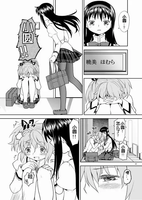 Zoku Kakoku Shoujo e-roku