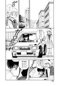 [Shinkuukan] Parallel Dangerous Vol. 1