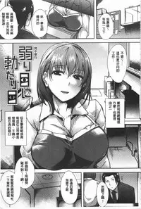 [Tomohiro Kai] Silk no Kajitsu [Chinese]