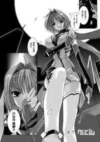 [Miss Black] Choukou Sennin Haruka: Yaiba no Maki (Choukou Sennin Haruka) [Digital]