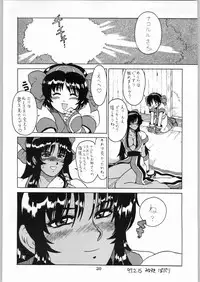 [Kanecot (Various)] Shikiyoku Hokkedan 9 (Various)