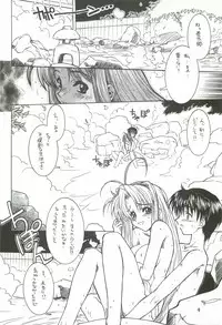 (C58) [Dennou Denpa Hatsureisho (Harukaze Koucha)] Nangoku Shuka (Love Hina)