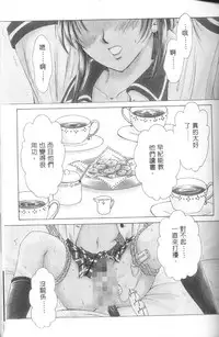 [Gotoh Akira] Erotomania ~Renai Mousou~ [Chinese]