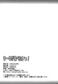 (C77) [catastrophe. (Harusawa)] Cake ga Tabetai! (Vocaloid)