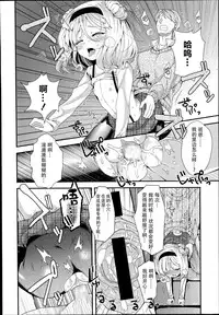 [Sangatsu Sanichi] Shirayukihime no Yuuutsu Kouhen (COMIC LO 2014-10) [Chinese] [妖樱汉化]