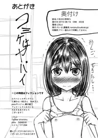 [Rorioiru] Juunenbun no Kimochi