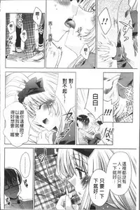 [Sid Alice] Usagi tachi no Momoiro Yugi [Chinese]