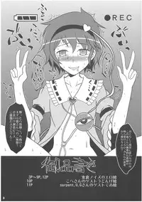 (Reitaisai 8EX) [Kasou Genjitsu (Hasekura Noise)] [Exhibition] (Touhou Project)