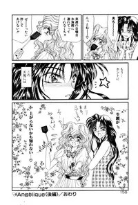 [Uesugi Yoko] Onetsu Hakatte