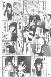 [Sakaki Naomoto] Tokumei Chikan Otori Sousahan【chinese】