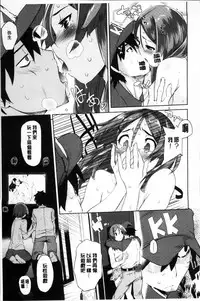 [Hyocorou] Toroke Manako [Chinese]