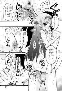 [Narusawa Kei] Kumagiri-san wa Dere nai