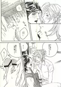 (SPARK10) [Yomogi Daifuku (Kinako)] Tonari no Utsukushii Miboujin (Bakumatsu Rock)