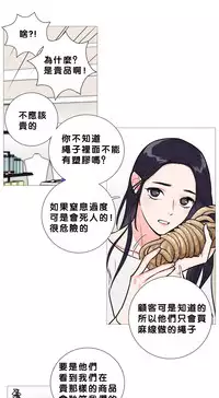 [The Jinshan] Sadistic Beauty Ch.1-29 [Chinese] [17汉化]