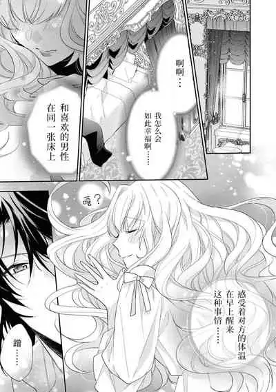 [アンソロジー] 公爵様は私の体に飢えている。アンソロジー (ベビードールCOMICS) 漫画 – 2020年12月24日 [Chinese] [靴下x莉赛特联合汉化]