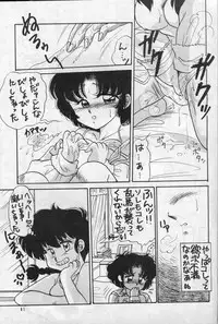 [Kotatsuneko (Haruno Pink)] W-Meron X (Ranma1/2)