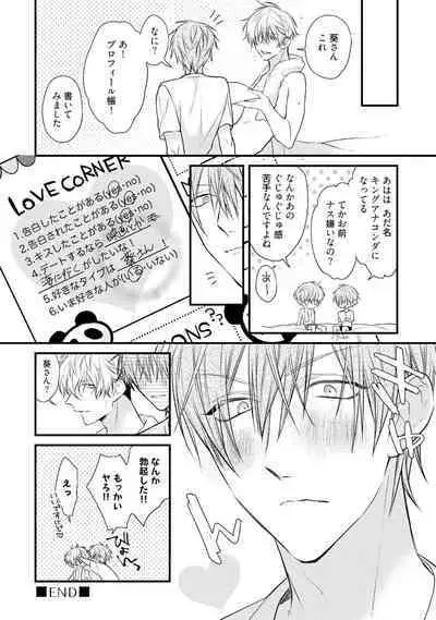 Ecchi wa shuu 7 Kibou Desu!