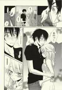 [Natsuba Yashi] Kegareta Mezame