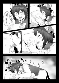 [Nicutoka Tabete Mitainaa... (nicutoka)] Daidai hon (Touhou Project) [Digital]