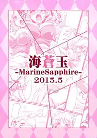 [MarineSapphire (Hasumi Milk)] Rensou Harugatari 5 (Touhou Project) [Digital]