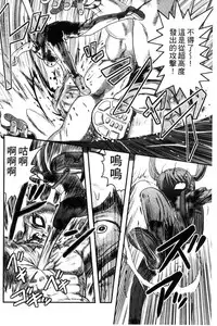 [Uziga Waita] Zetsubou Kikan [Chinese]