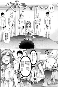 [Igarashi Shouno] Zetsurin Danshi no Harem Seikatsu Ch. 1-6 [Chinese]