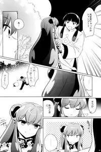 (SUPER26) [WizaldX (WX)] Ever Never (Ranma 1/2)