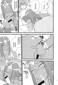 (C83) [Hinemosuan (Hinemosu Notari)] GanGan Ikou yo! (Dragon Quest IV) [Chinese] [黑条汉化]