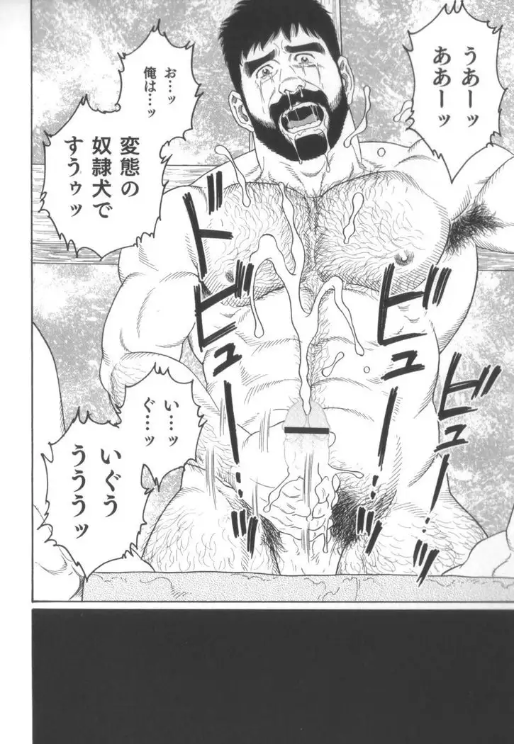 House of Brutes Vol 2