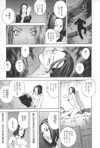 [Tenjiku Rounin] BLIND