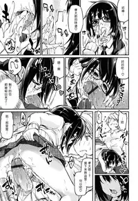 [Azuma Sawayoshi] Senpai wa Minimum Girl | 学姐是小小只的女孩子 [Chinese] [btboy12个人汉化]